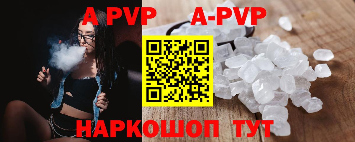 Alfa_PVP VHQ  Альфа ПВП крисы CK  Вход с VPN  APVP  купить  сайты  Симферополь  A PVP Соль 