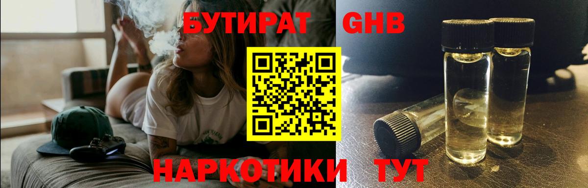 БУТИРАТ бутик  Вход с VPN  БУТИРАТ  Симферополь 