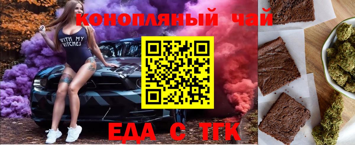 Симферополь  Печенье с ТГК конопля  Вход с VPN 