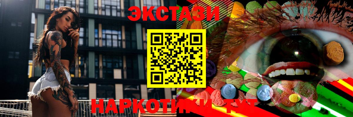 Симферополь  Экстази MDMA  Вход с VPN  Ecstasy  ЭКСТАЗИ 99% 