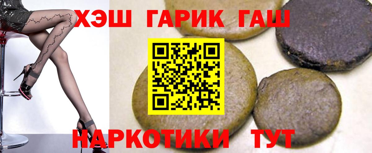 Гашиш гарик Симферополь