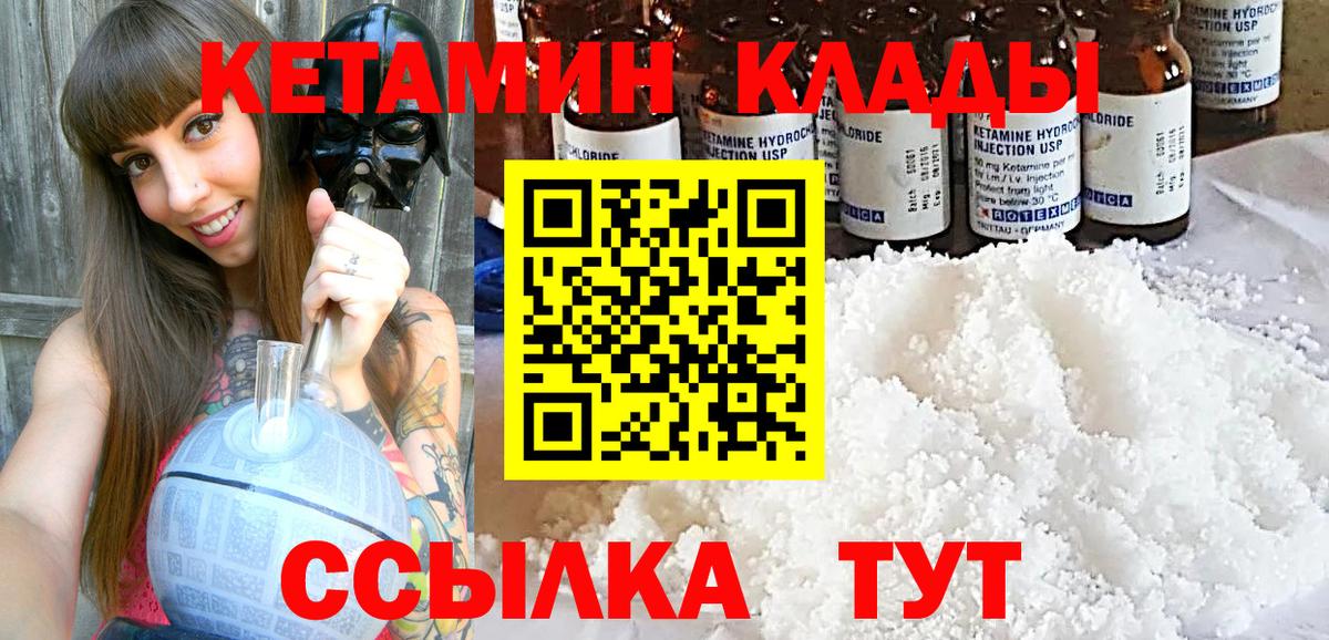 Симферополь  КЕТАМИН VHQ  Кетамин ketamine  Вход с VPN 