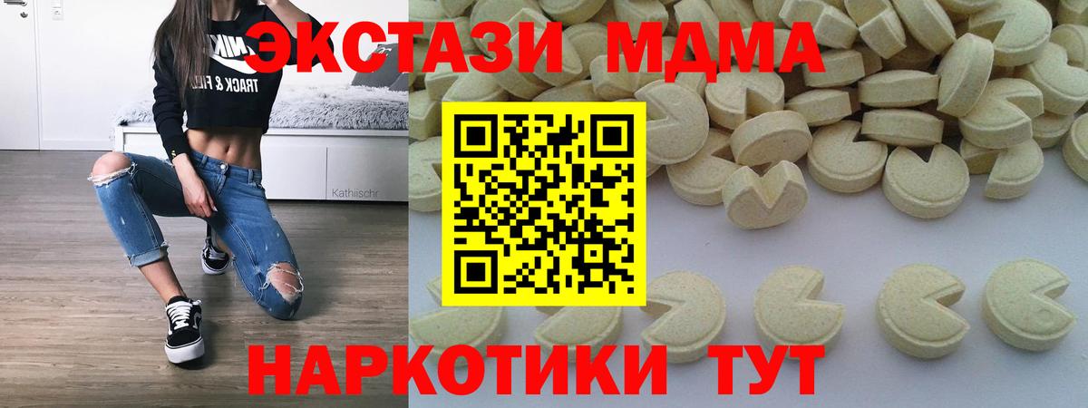 MDMA crystal Симферополь