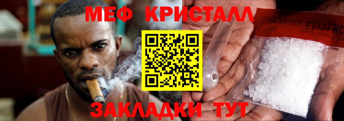 Мефедрон кристаллы  Меф  Вход с VPN  Меф  Симферополь  где продают   Мефедрон VHQ 