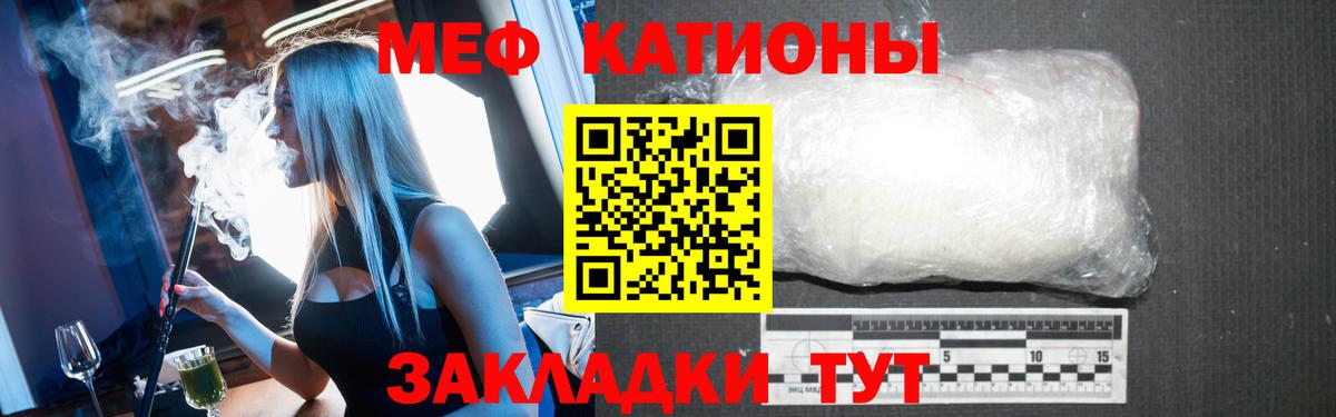 Меф мяу мяу кристаллы Симферополь