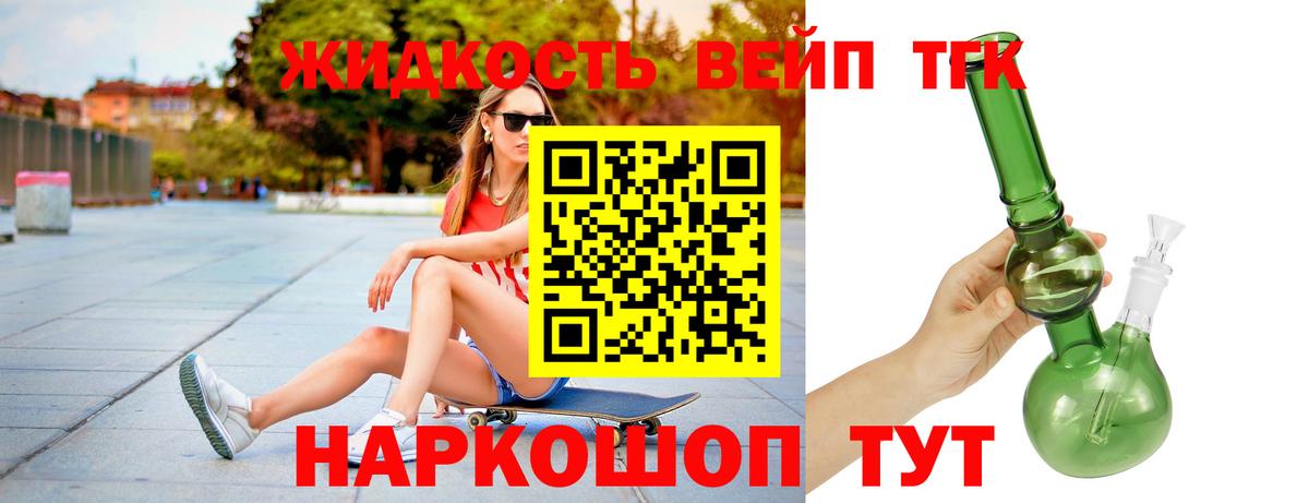 Симферополь  Дистиллят ТГК Wax  Вход с VPN  Дистиллят ТГК гашишное масло 