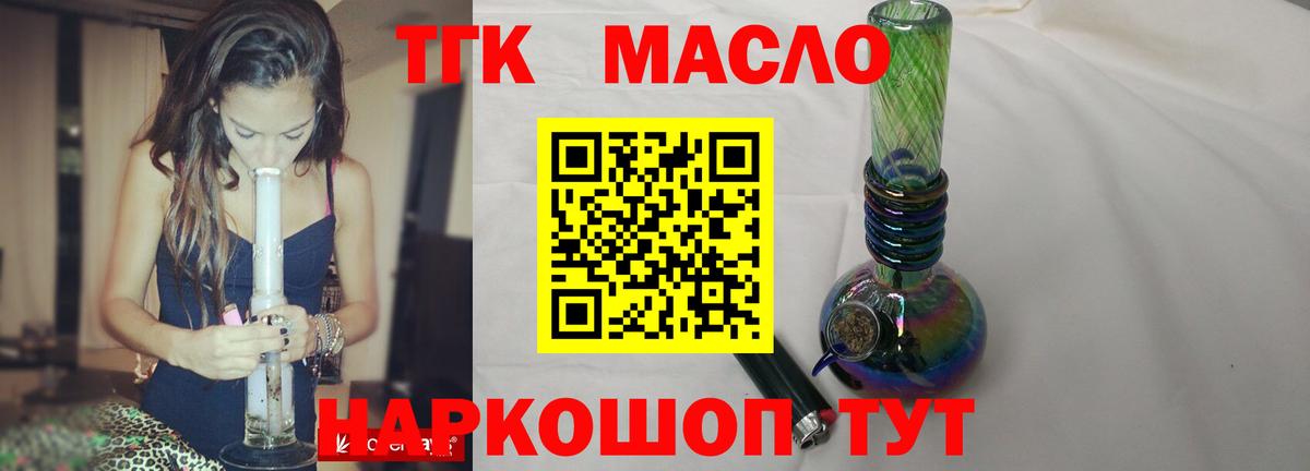 ТГК вейп с тгк Симферополь